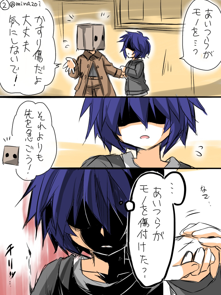 モノ君とシックスまとめ