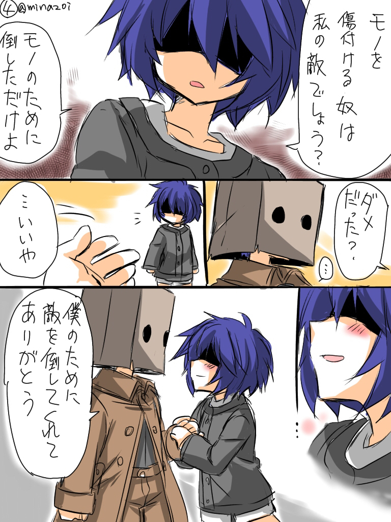 モノ君とシックスまとめ