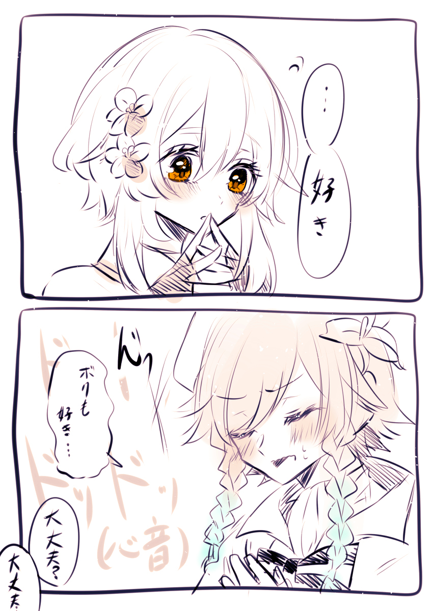 温萤log4