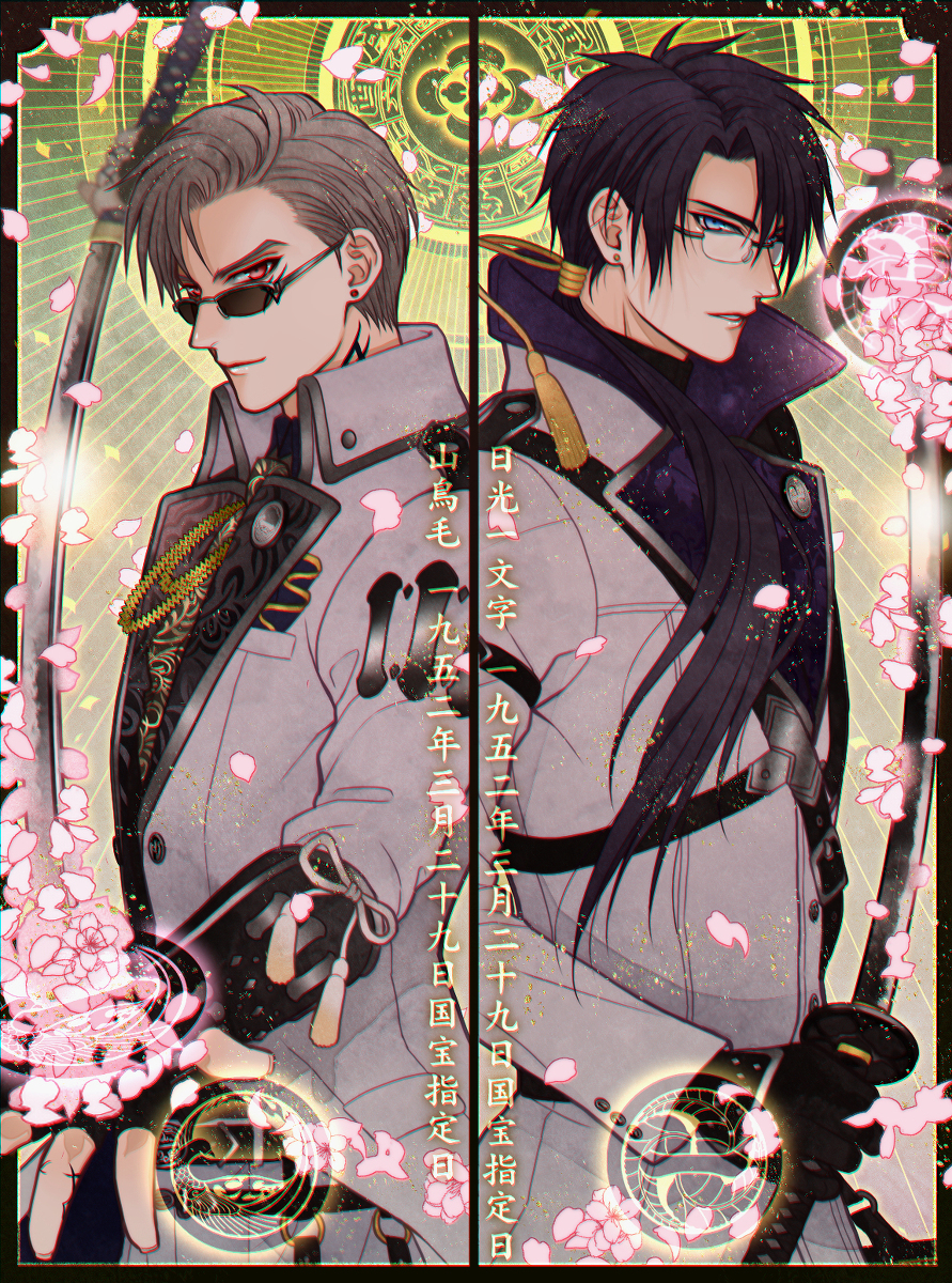 国宝刀