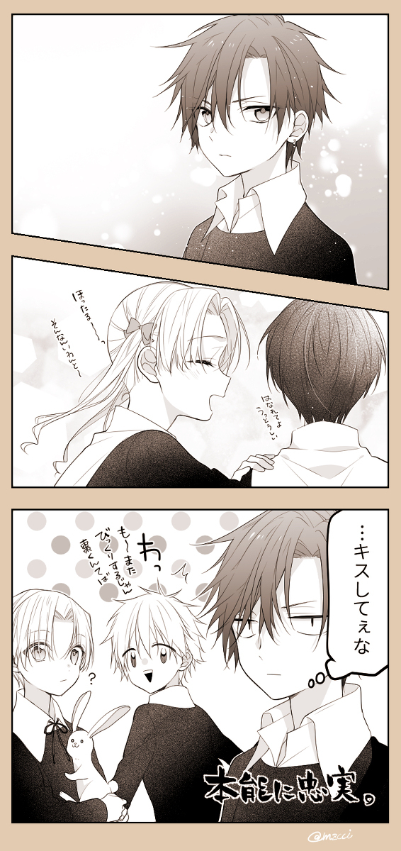 学园爱丽丝 ③