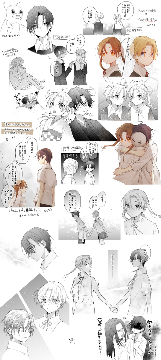 学园爱丽丝 ③