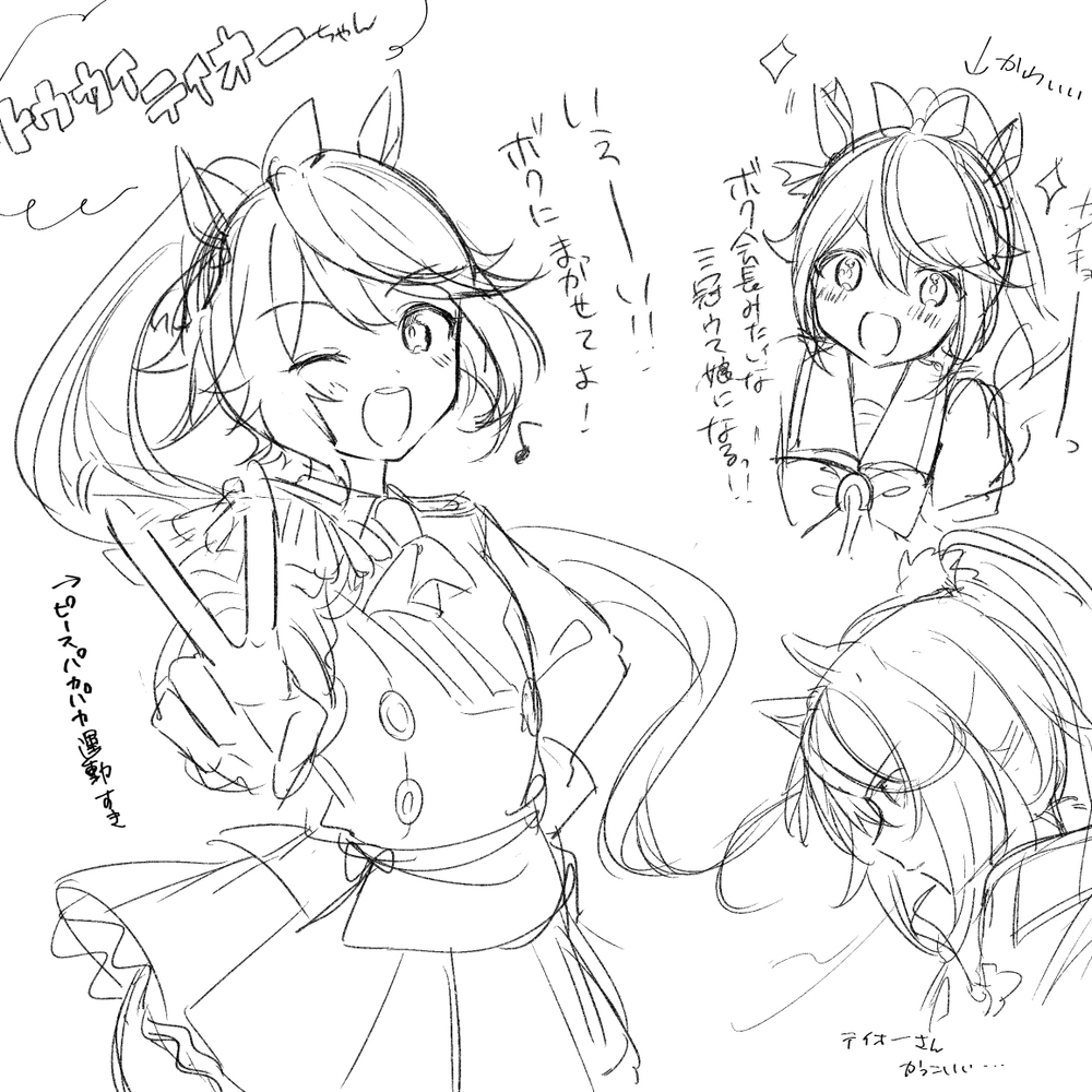 马娘总结 ①