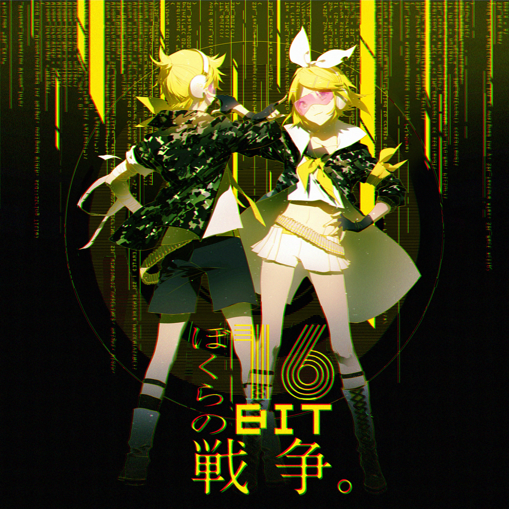 我们的16bit战争。