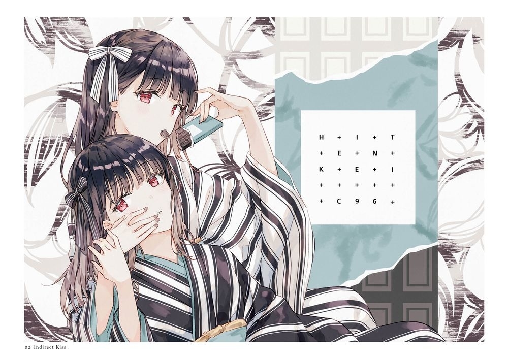 C96新书《鸢鸢鸢鸢鸢》