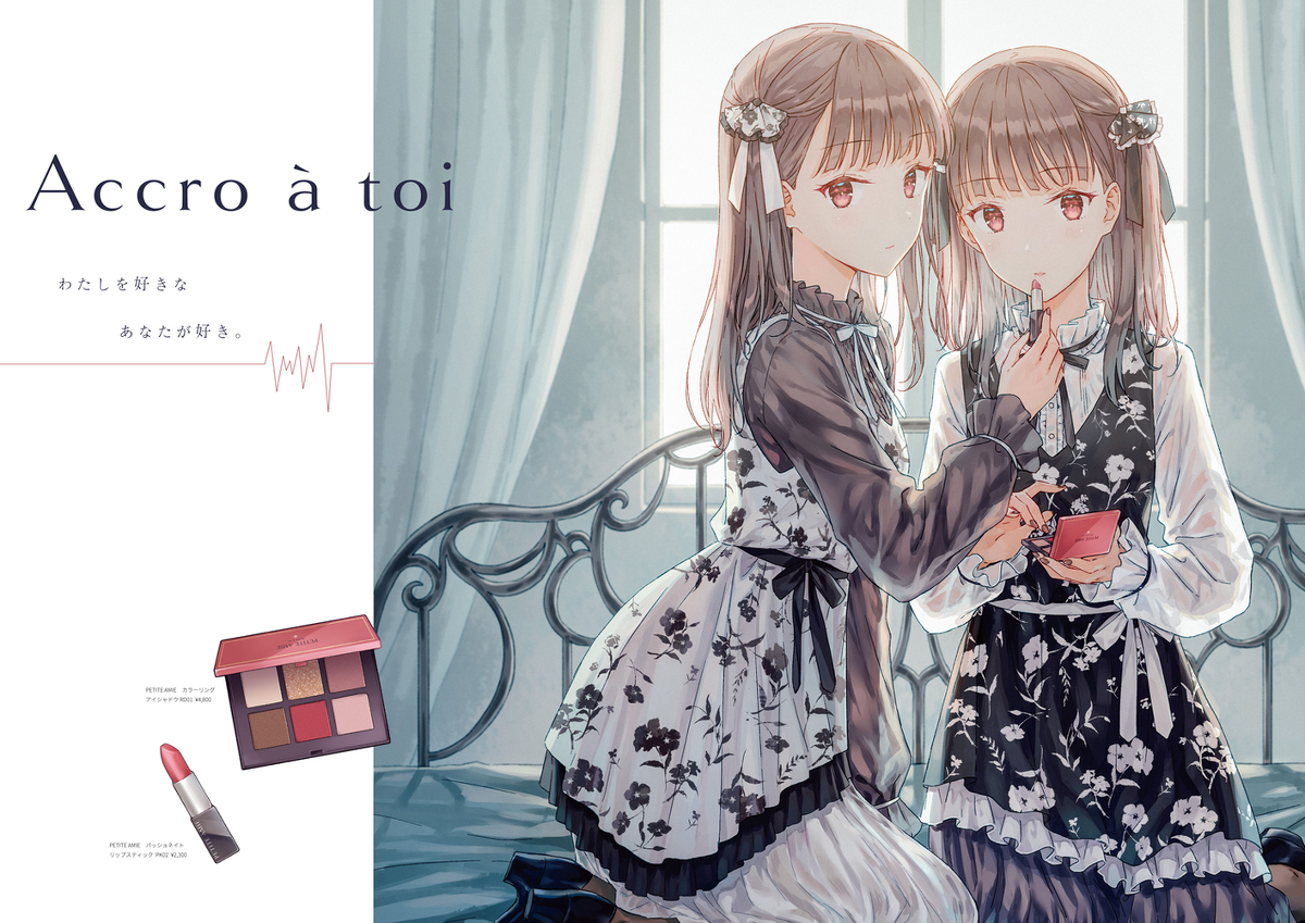 C97新书《『PETITE AMIE』》