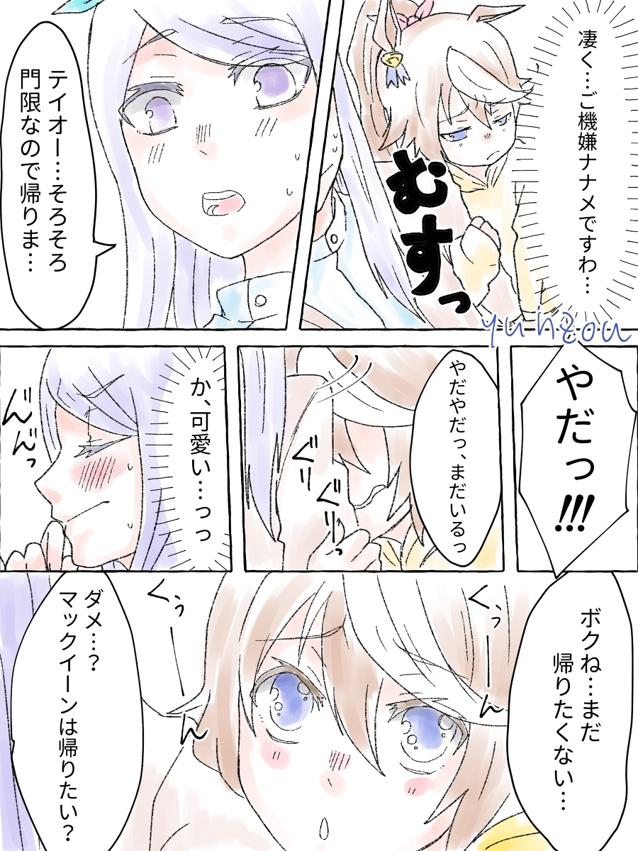 泰玛4