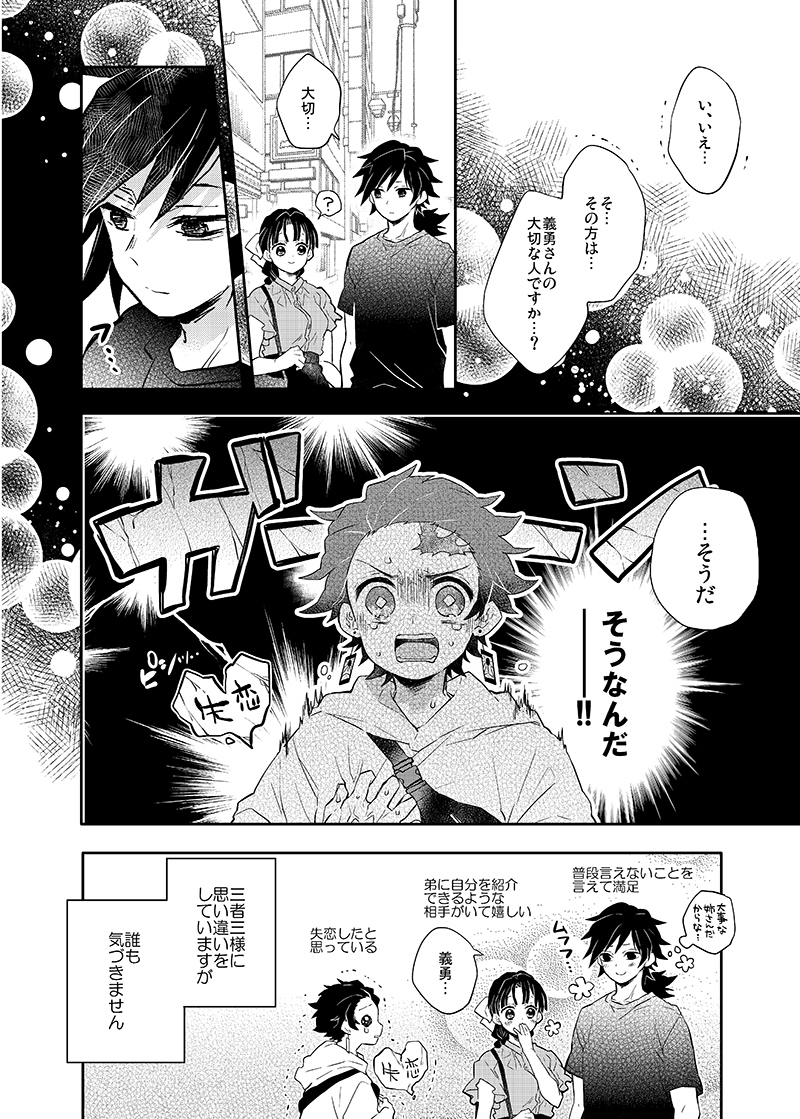 【5/16日轮新刊样本】义炭本