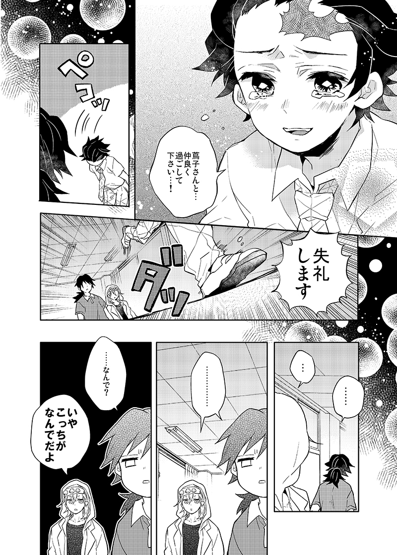 【5/16日轮新刊样本】义炭本
