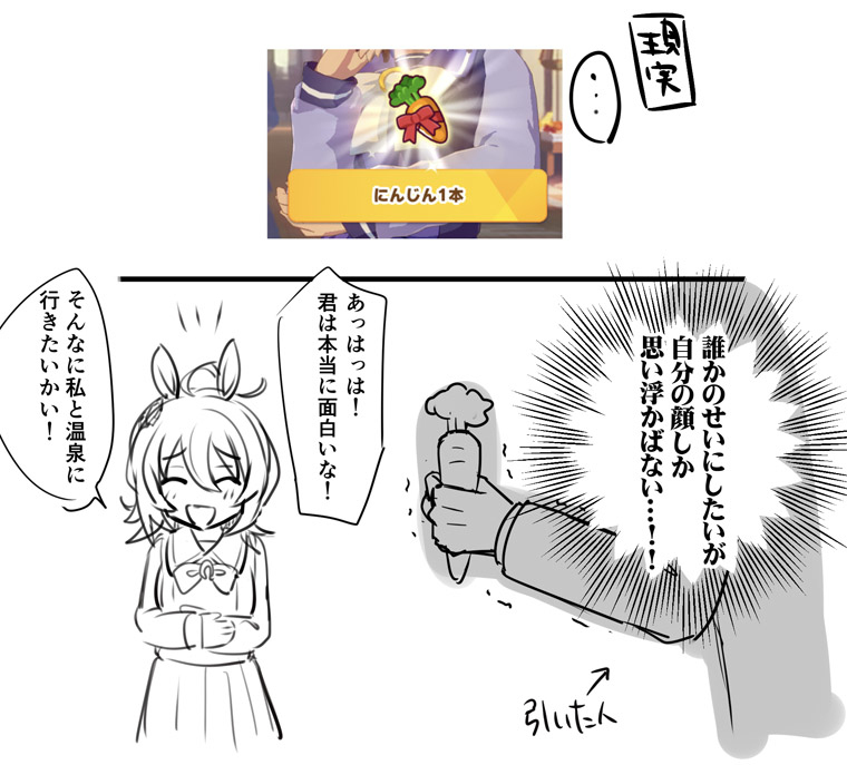 タキオン出来心色々