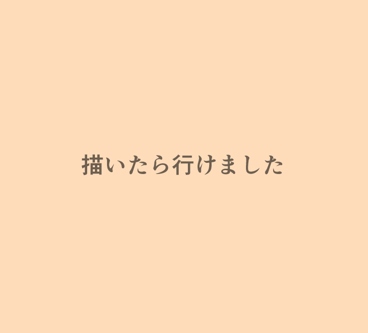 タキオン出来心色々