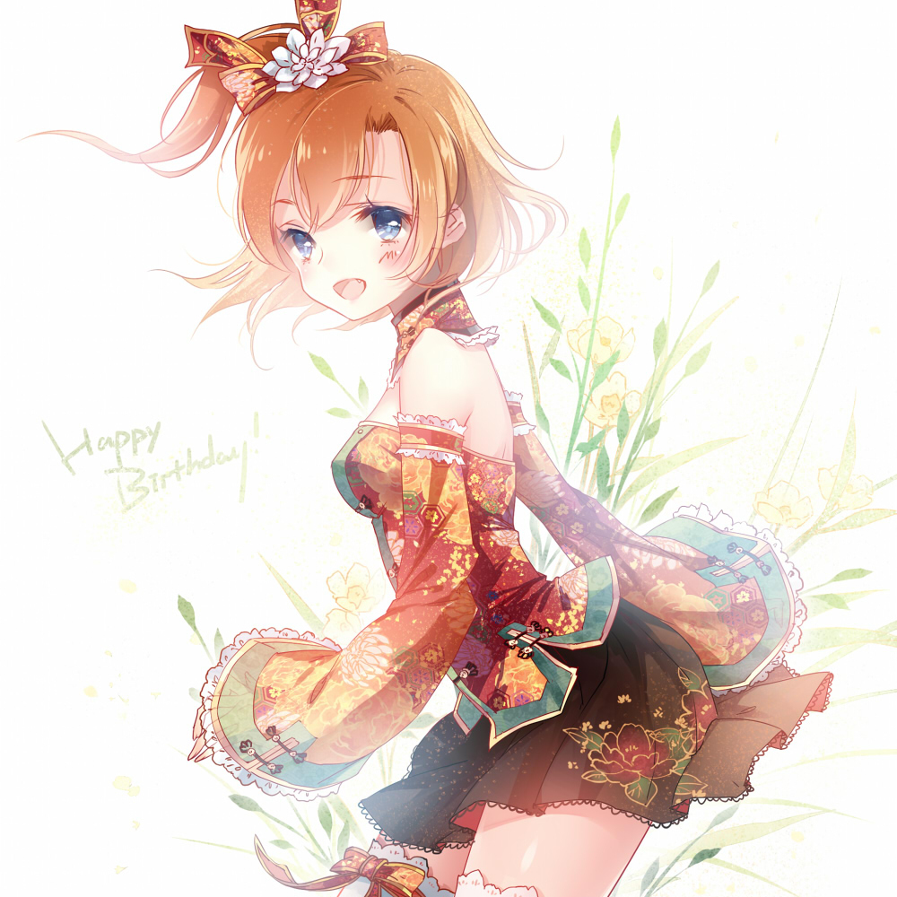 お誕生日おめでとう
