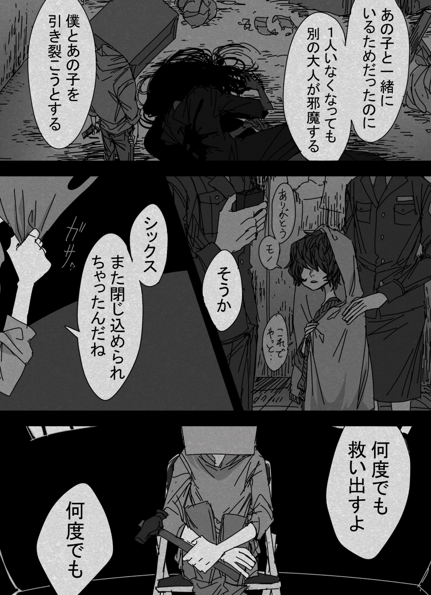 现帕罗莫诺西克