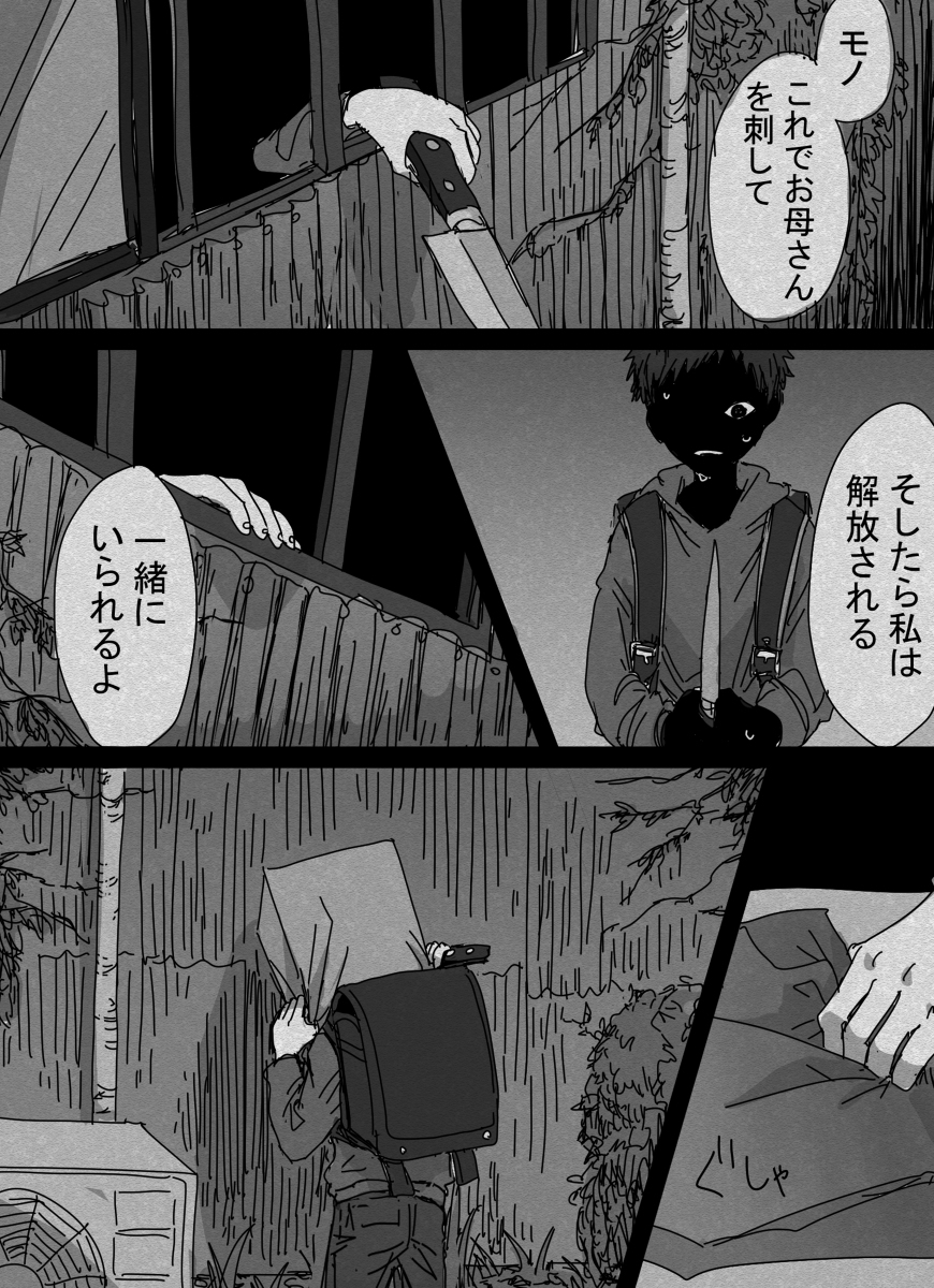 现帕罗莫诺西克