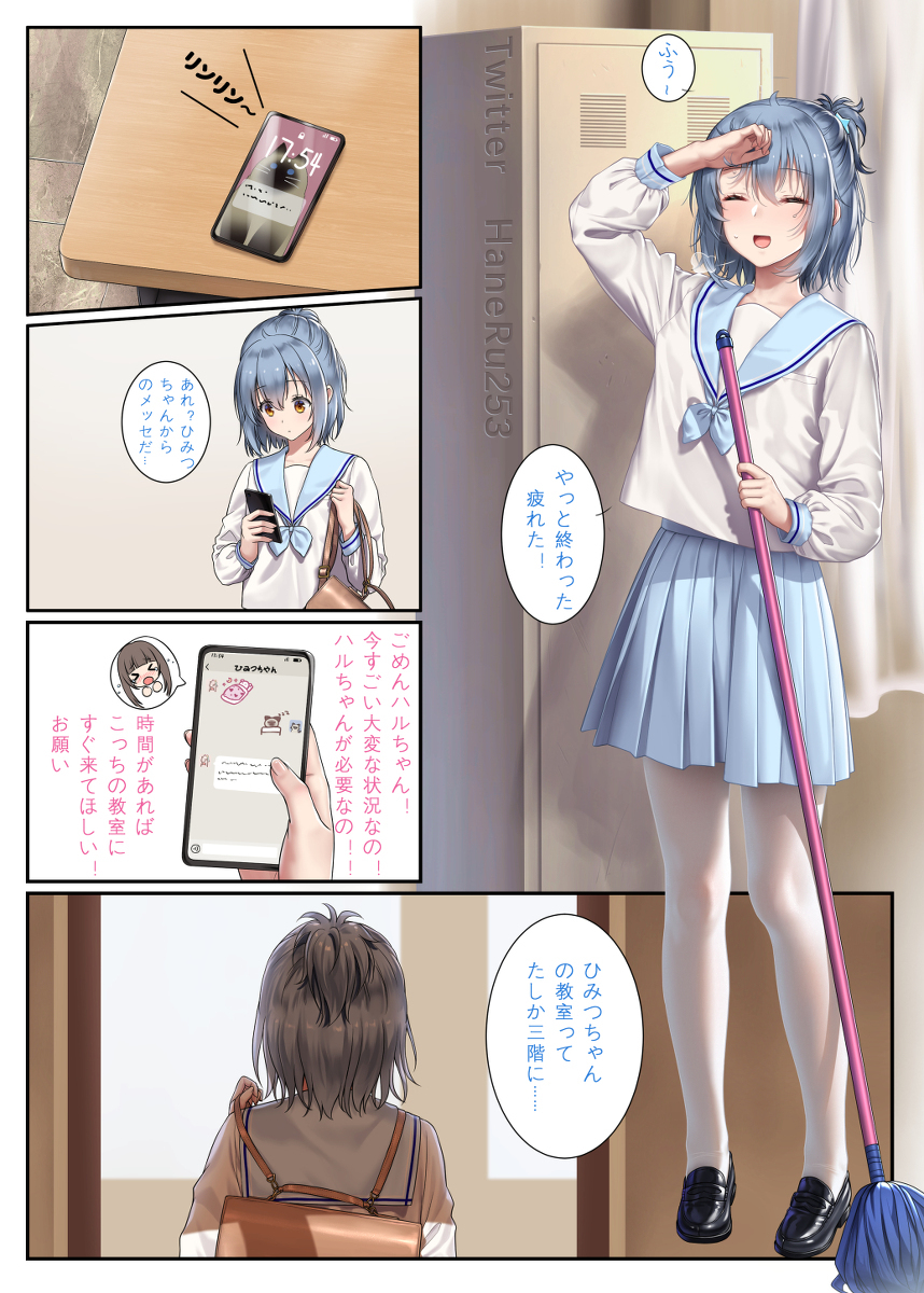 ひみつの授業-2020-11
