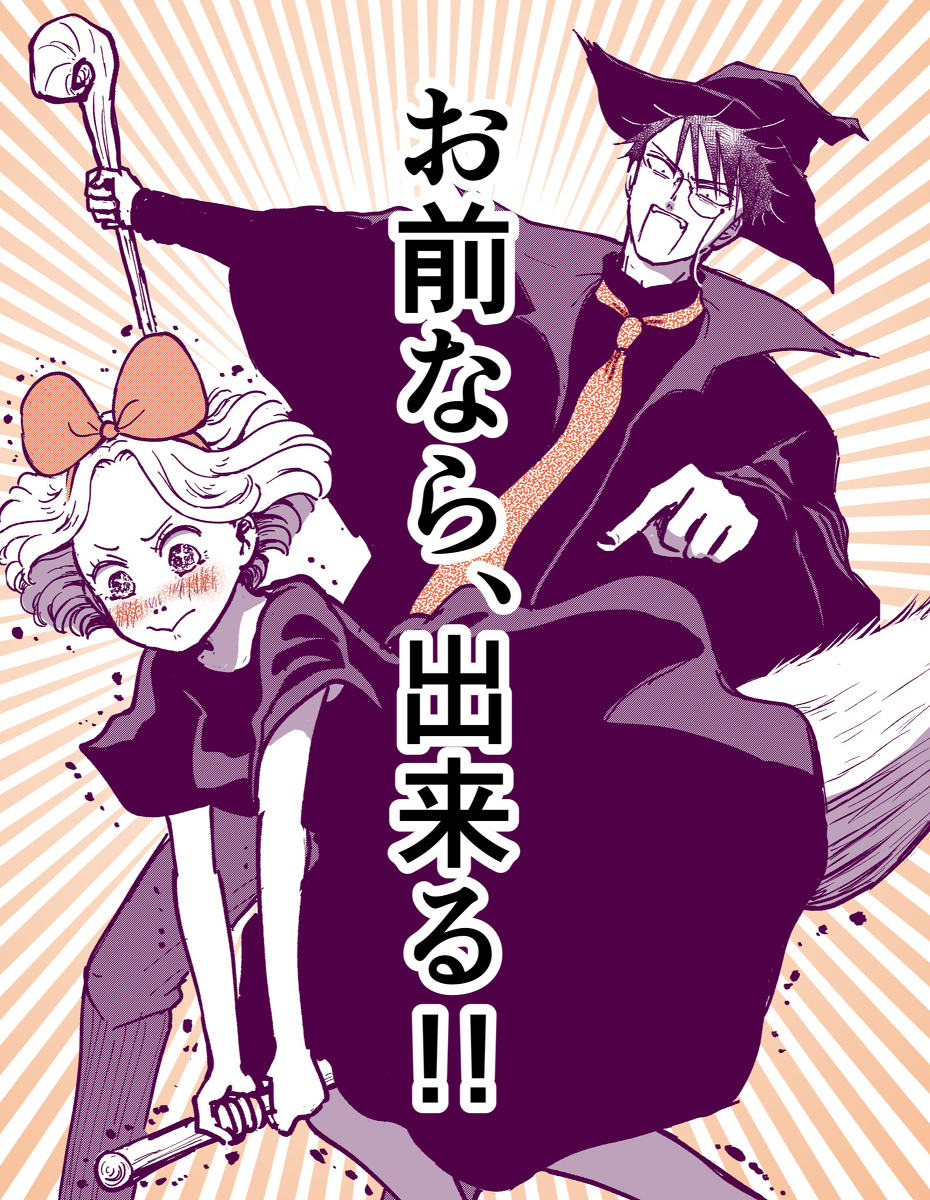 孤岛部长插画