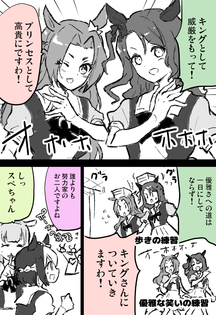 马和梅