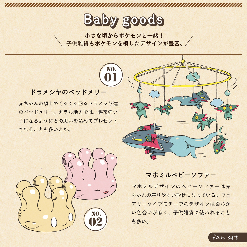 神奇宝贝想象