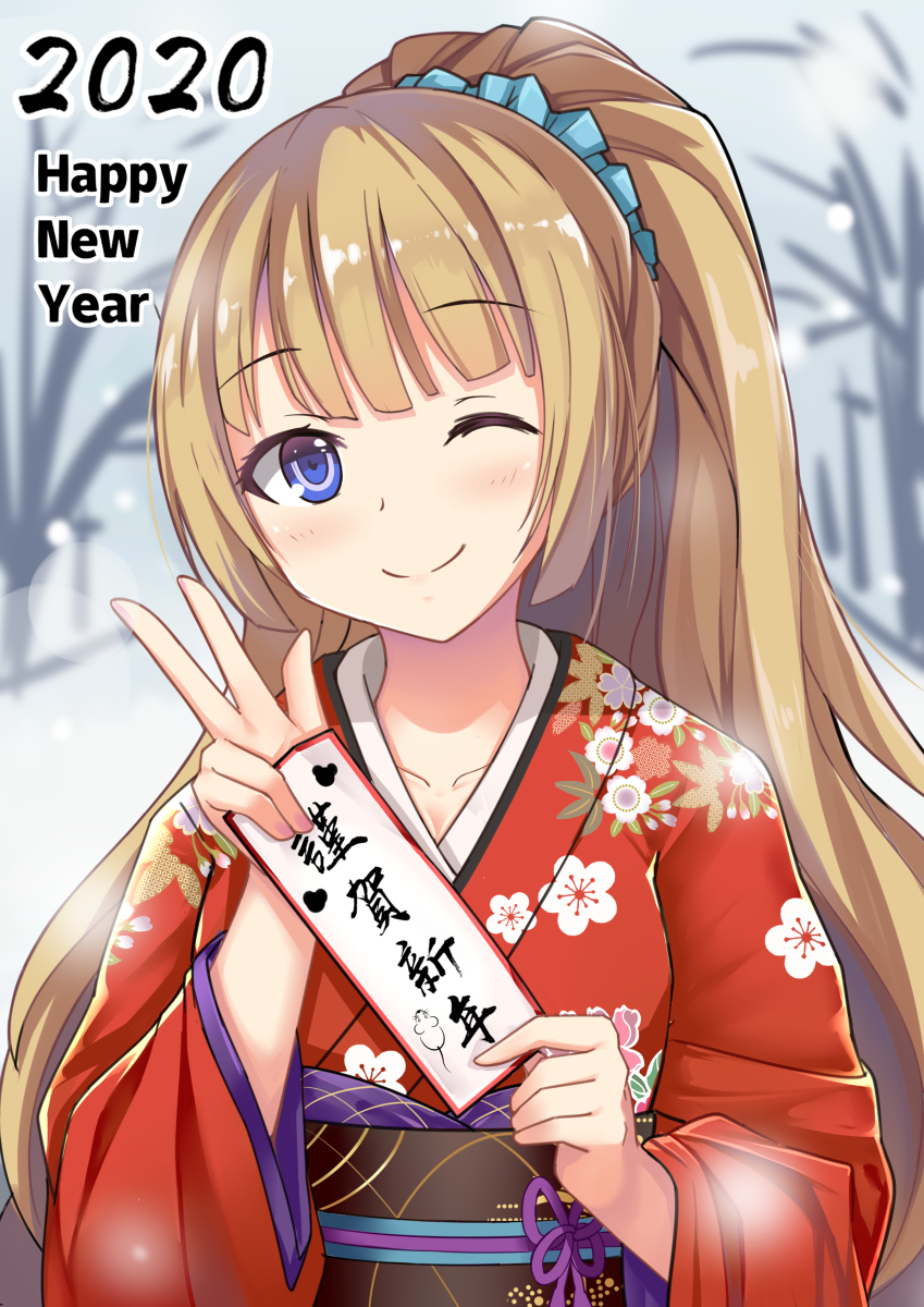 谨贺新年