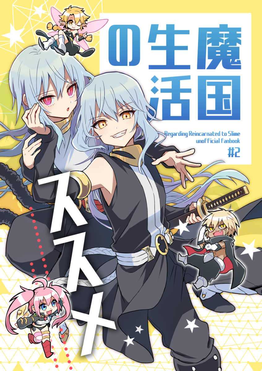 【2/16新刊】转制角色本样本