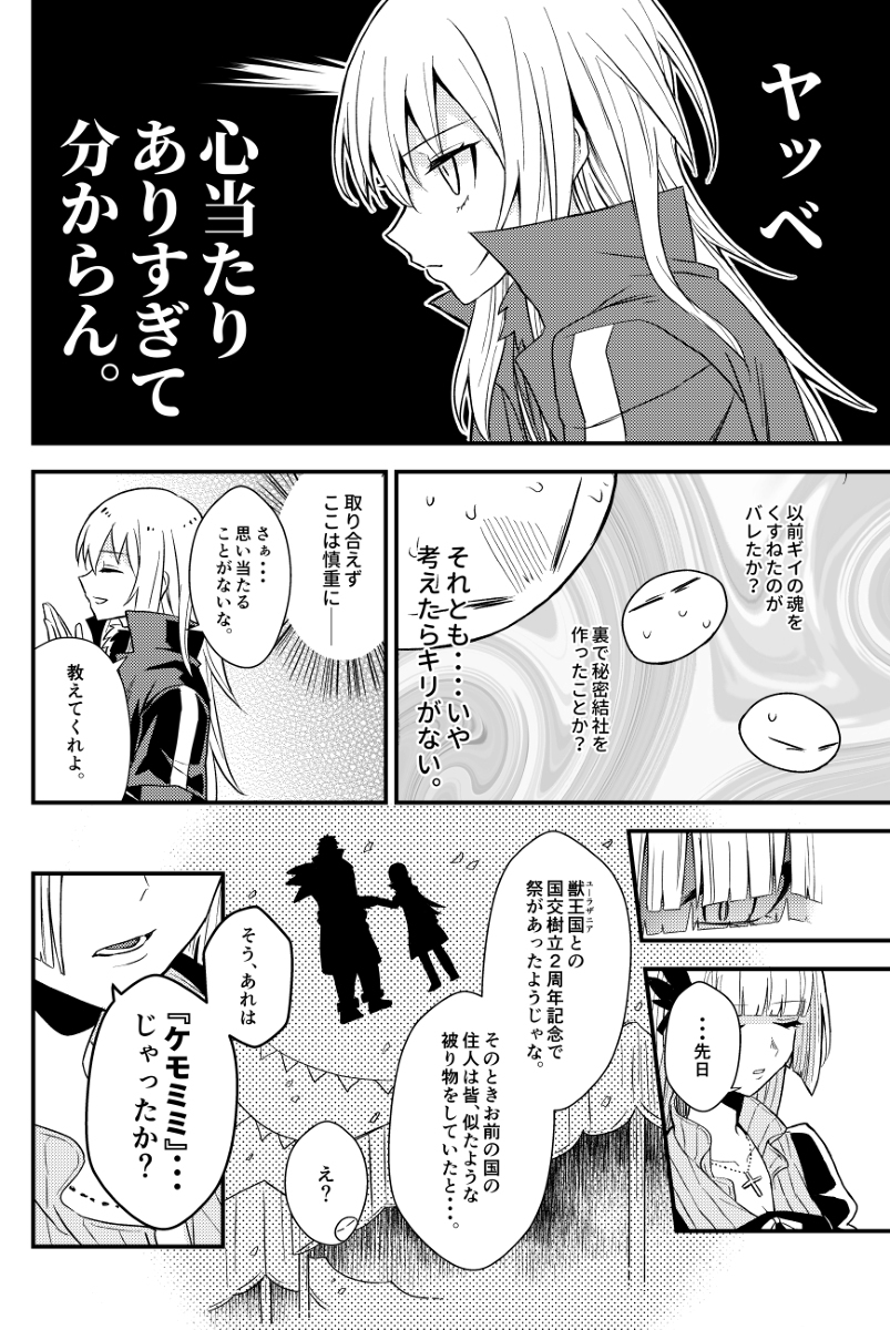 【2/16新刊】转制角色本样本