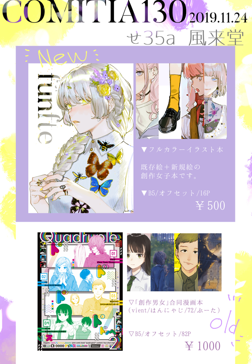 COMITIA130