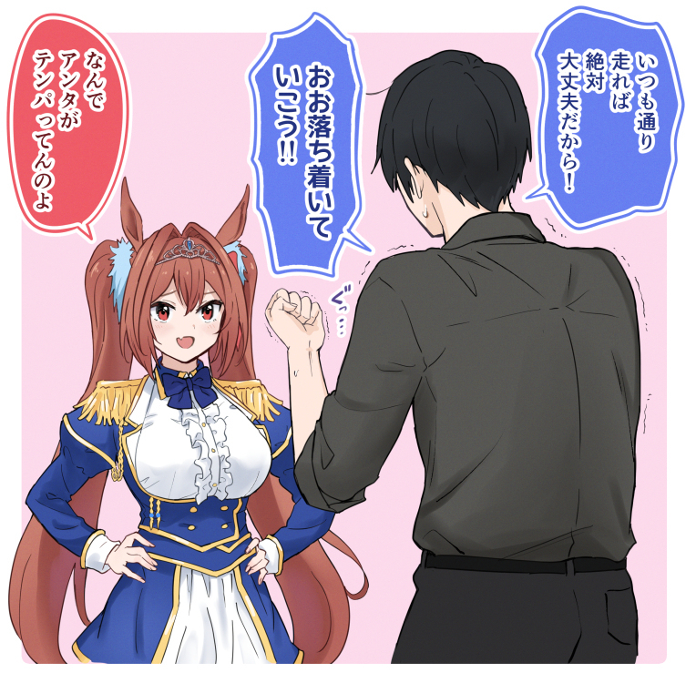 马娘 ⑥