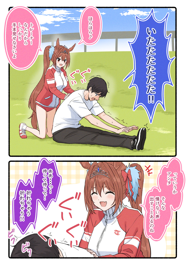马娘 ⑥