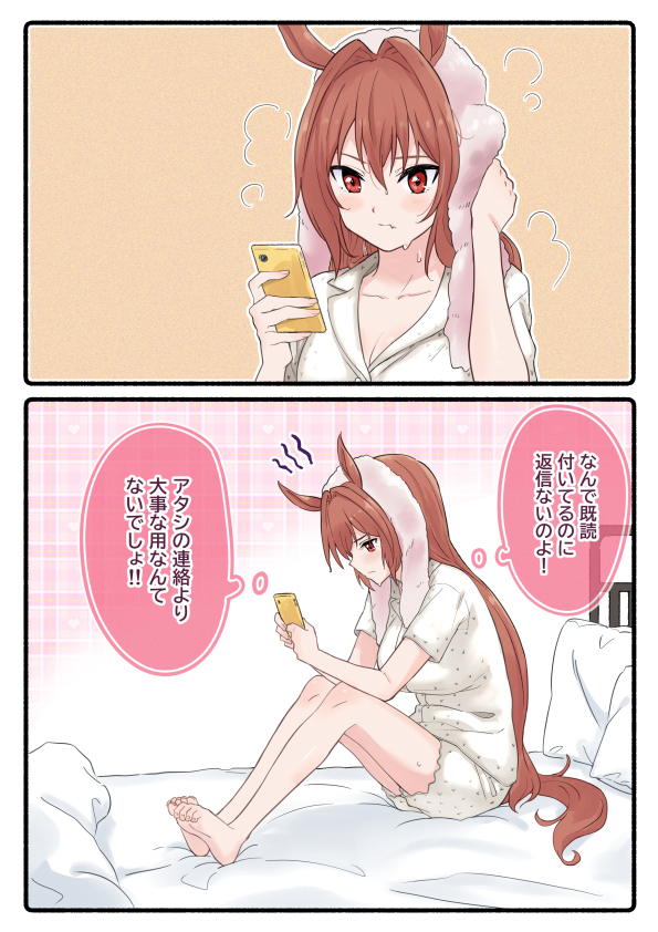 马娘 ⑥