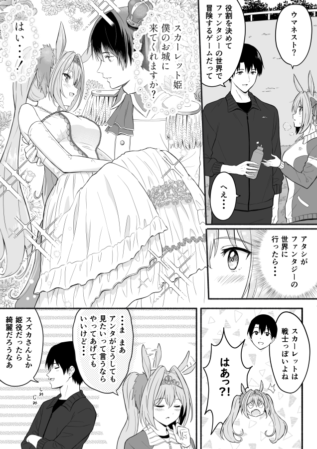 马娘 ⑥