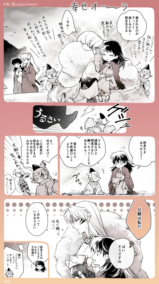 犬夜叉 &amp; 夜叉公主总结 (一半是杀)