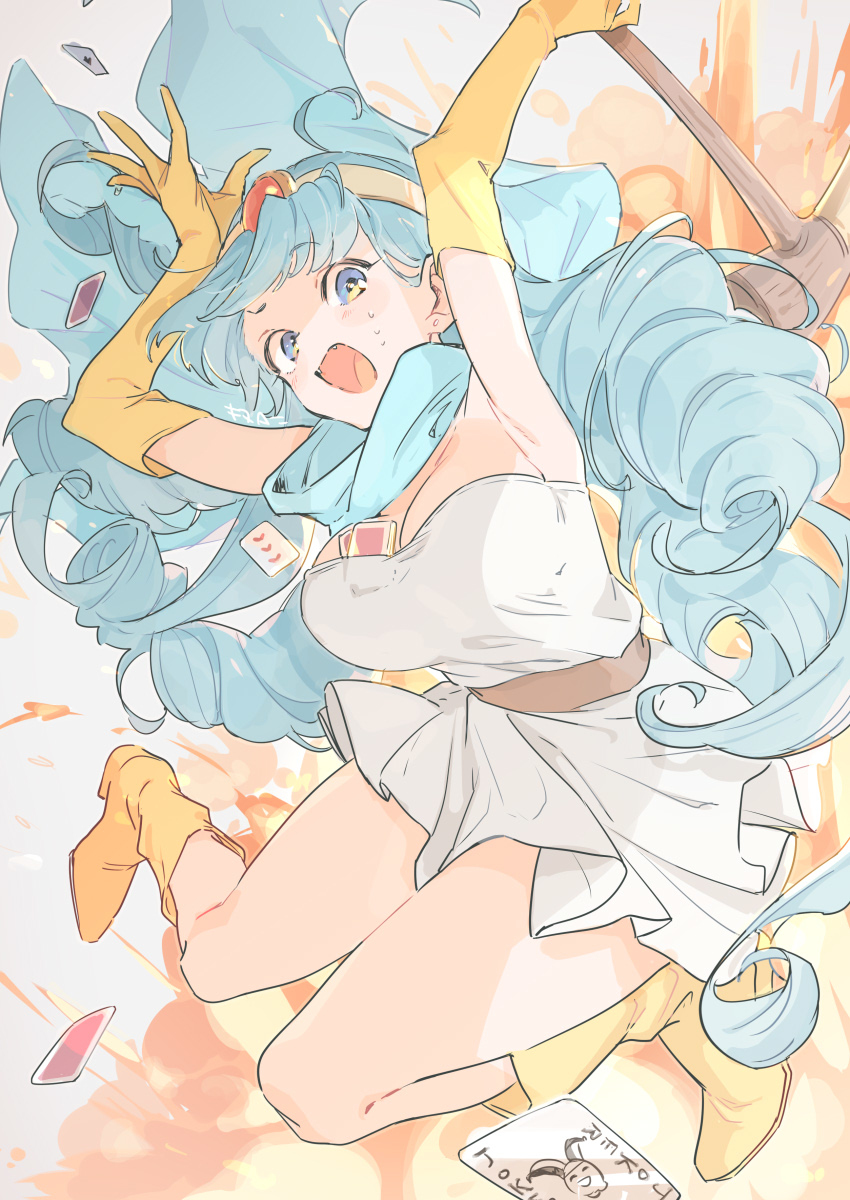伊奥纳兹!