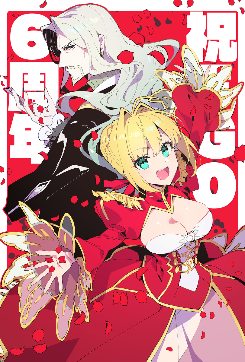 祝FGO6周年