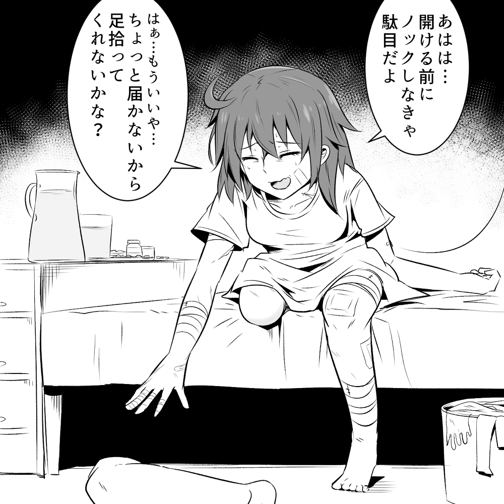 看了的从者和被看了的主人