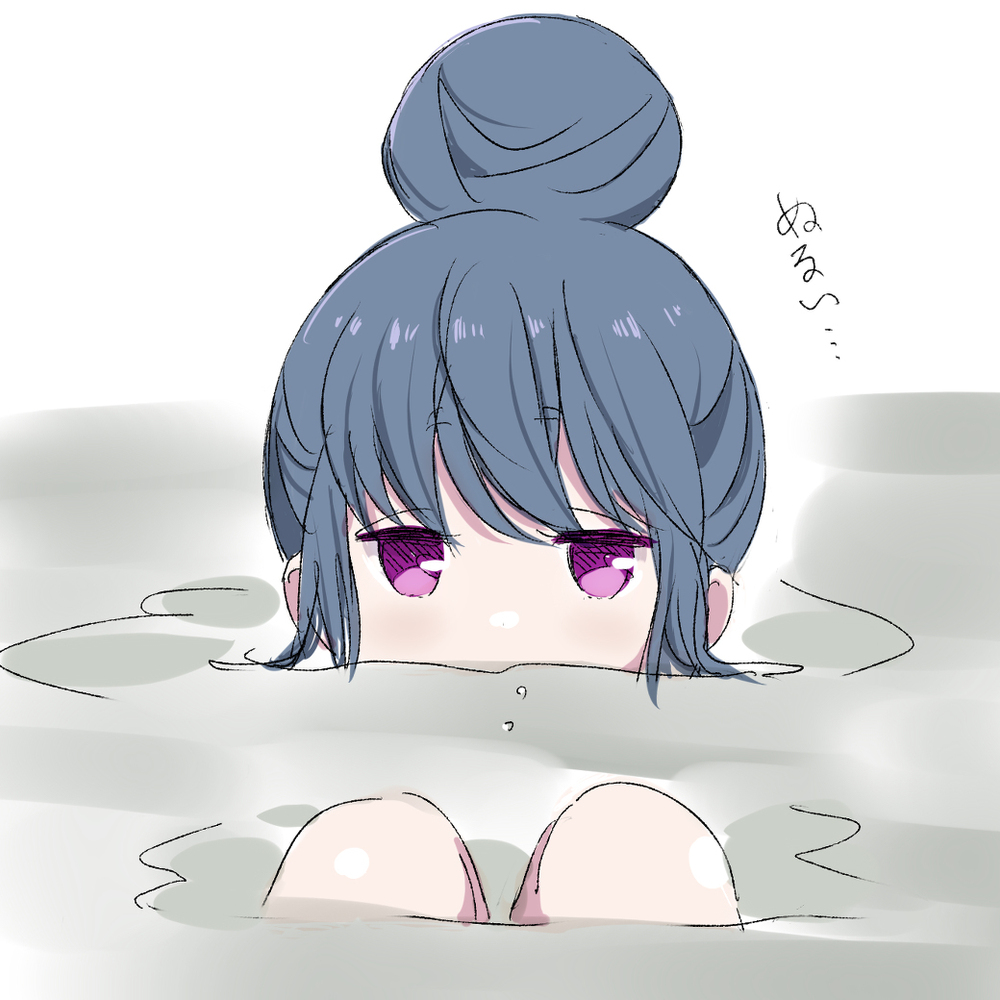 热,温