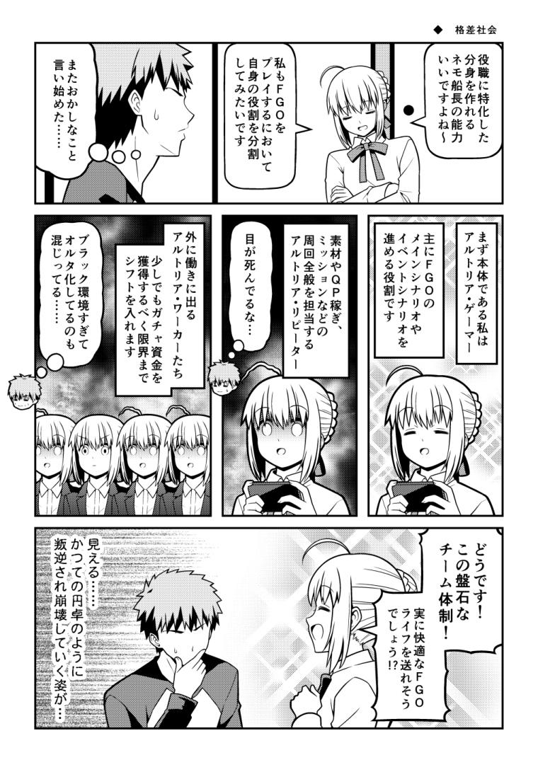在fgo玩的seiver先生番外篇