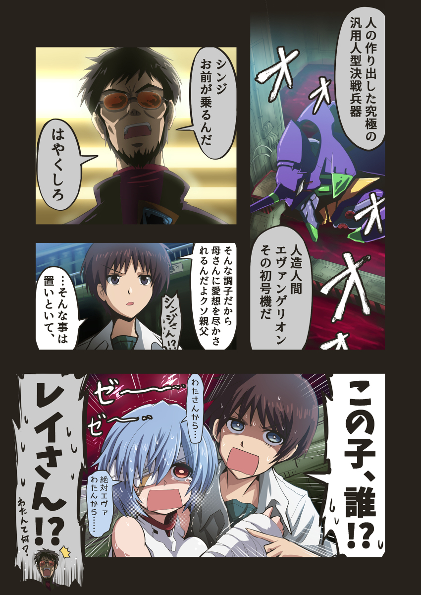漫画书宣传