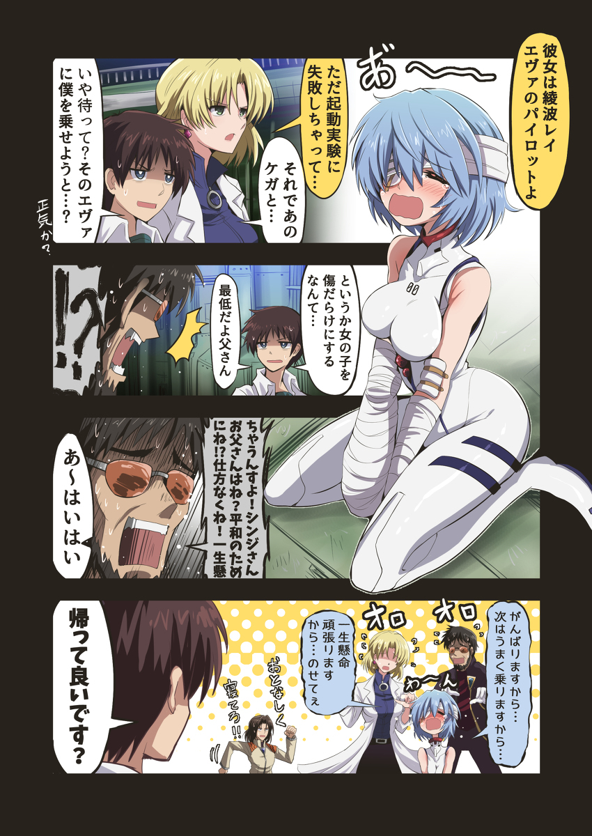 漫画书宣传