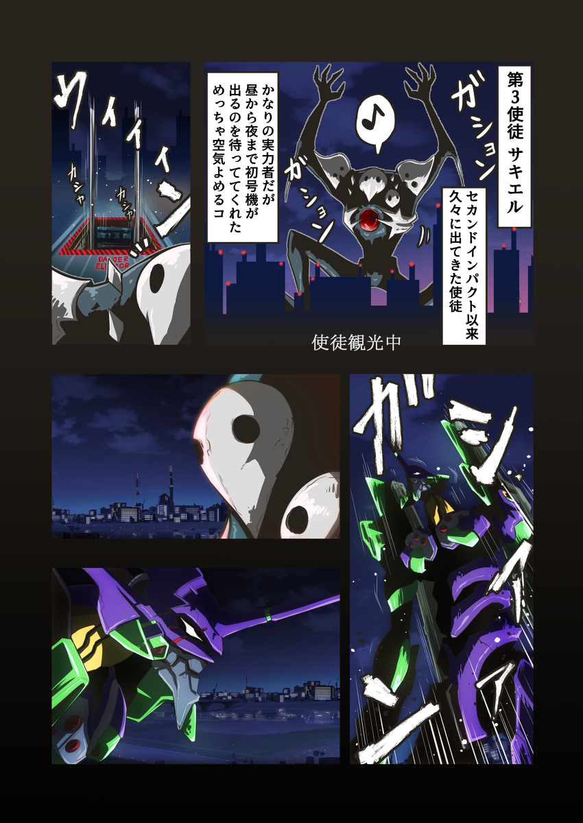 漫画书宣传
