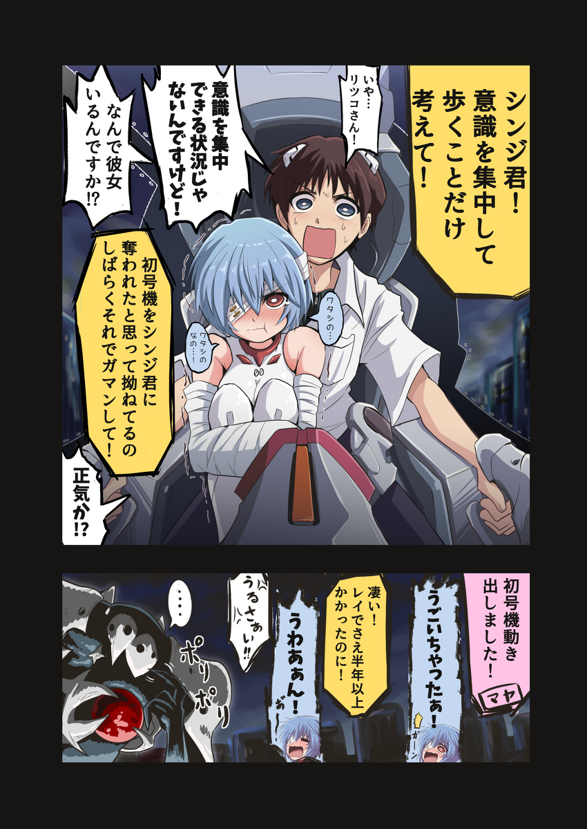 漫画书宣传