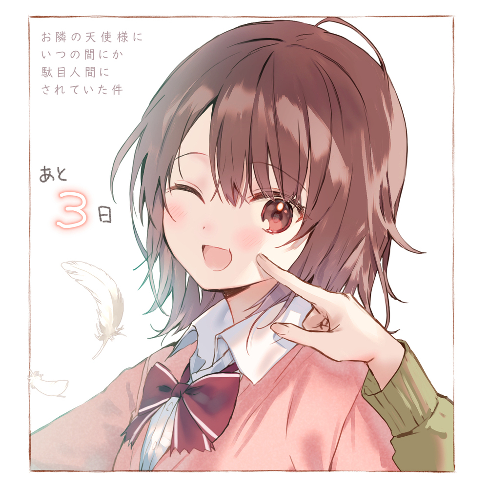 【动画化】邻居的天使不知不觉被当作不行的人