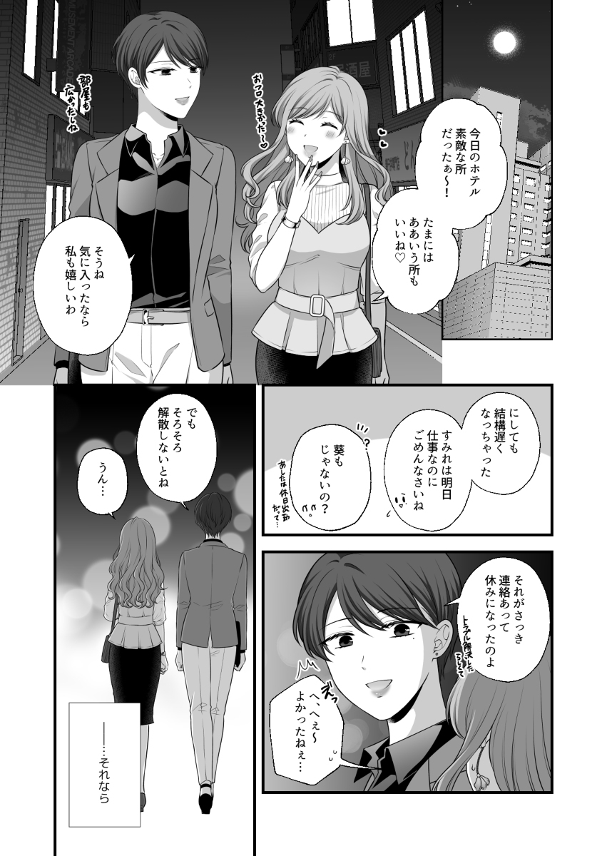 【创作百合】两单恋的台词百合 ⑤
