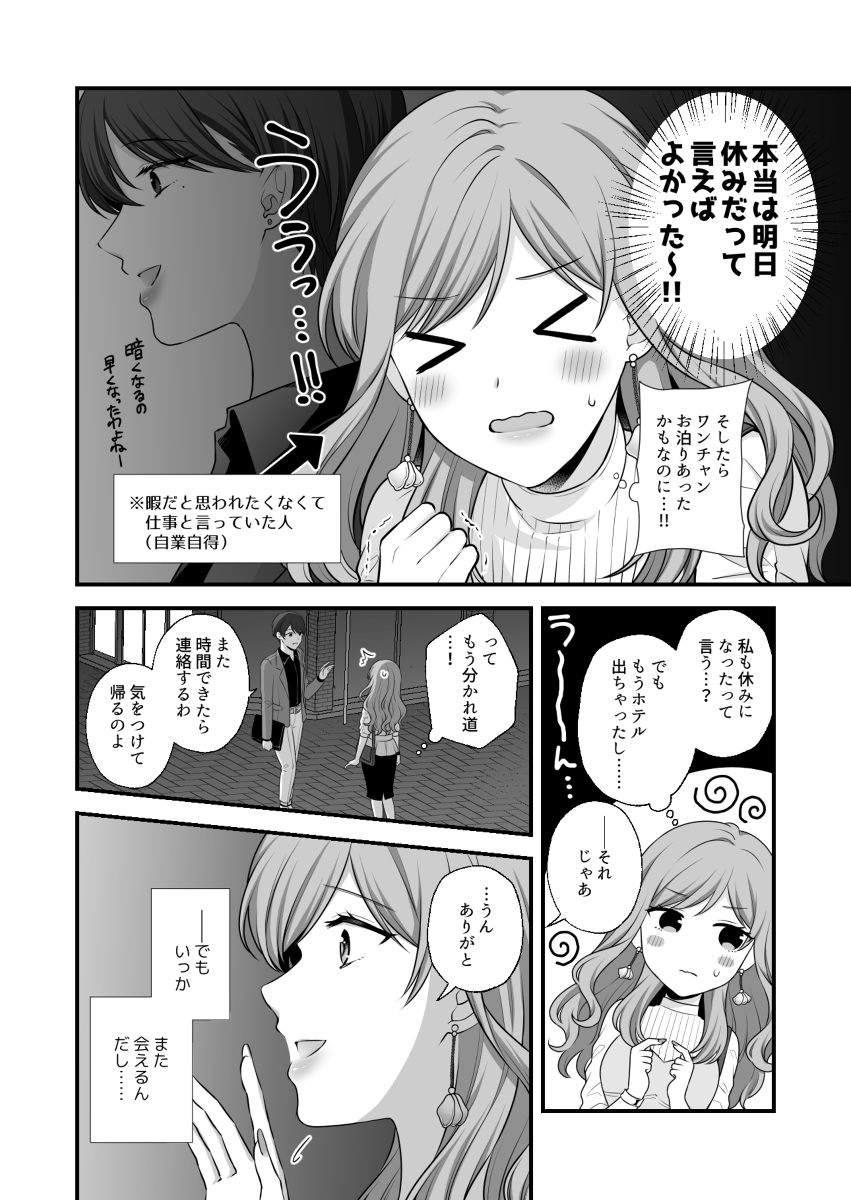 【创作百合】两单恋的台词百合 ⑤