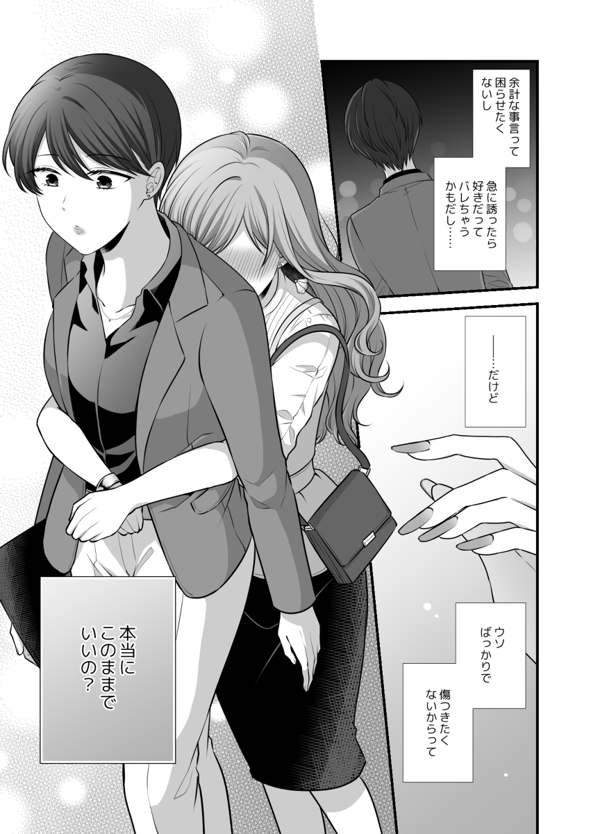 【创作百合】两单恋的台词百合 ⑤