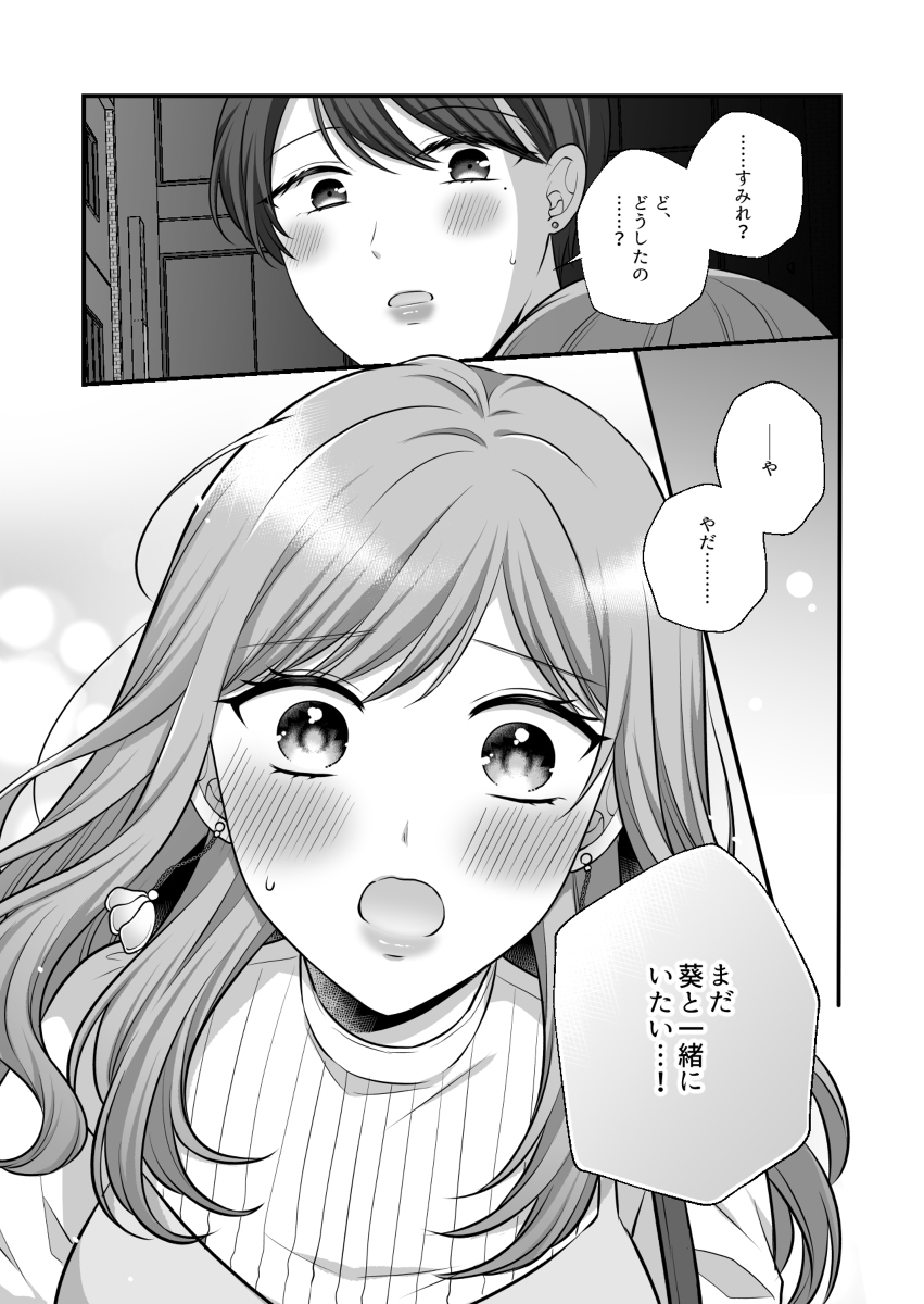 【创作百合】两单恋的台词百合 ⑤
