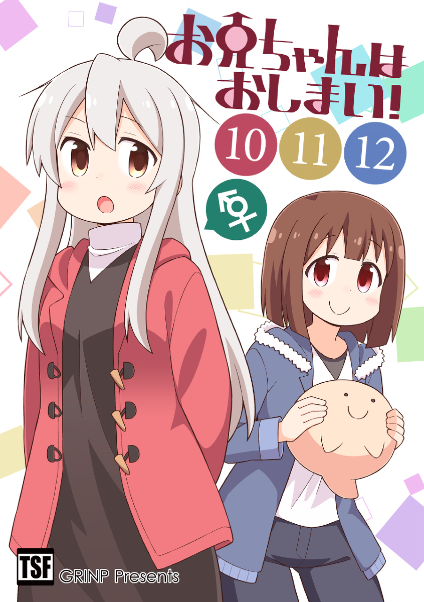 【C99冬漫画新刊】同人志19卷 + 总编 ⑩