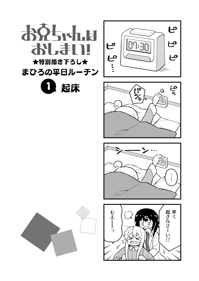 【C99冬漫画新刊】同人志19卷 + 总编 ⑩