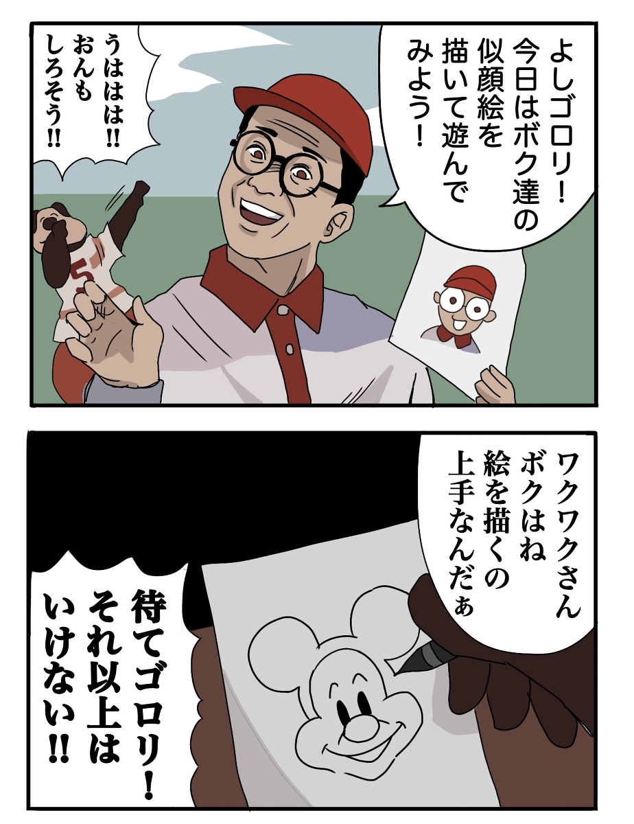 说不出话来的瓦克先生