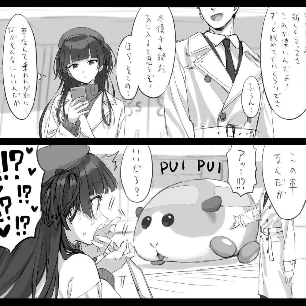 冬优子总结