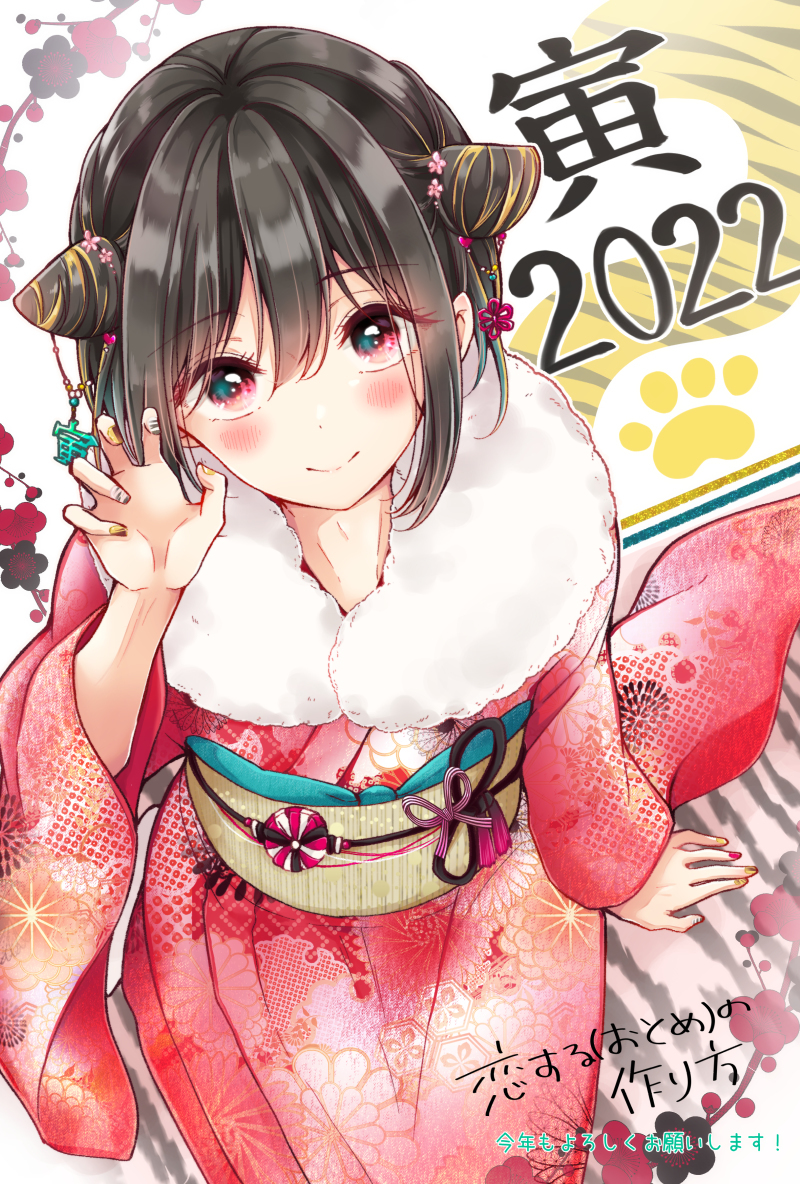 你好!🐯